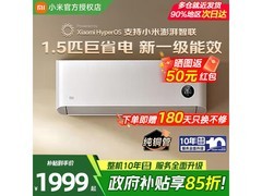 小米巨省电空调1.5匹到手1399