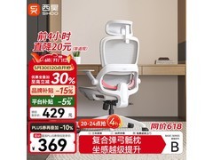 西昊B100Lite人体工学椅限时389元