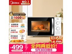 美的M1-230E微波炉直降33元