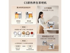 集米智能茶吧机直降53.9元