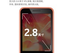 诺基亚220 4G老人手机325元