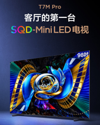 618电视选购指南：TCL SQD-MiniLED新品来袭，画质与福利双在线