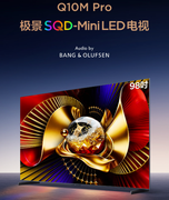 618电视选购指南：TCL SQD-MiniLED新品来袭，画质与福利双在线