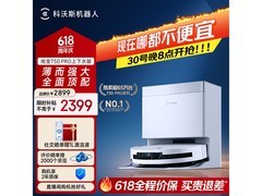 科沃斯T50 Pro扫拖一体机限时特惠