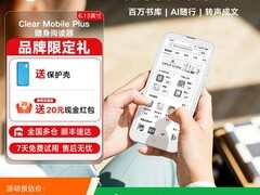 汉王ClearMobilePlus阅读器直降800仅1849元