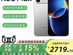 Redmi K90 Max电竞手机2549元