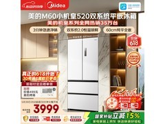 美的520升冰箱预售价低至3643元