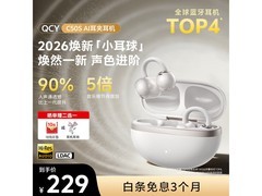 QCY C50S白色降噪蓝牙耳机到手仅196元