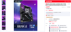 华硕ROG STRIX X870E-E GAMING WIFI7 NEO主板开售