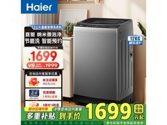 海尔12公斤变频波轮洗衣机直降370元
