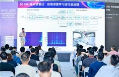 加特兰60GHz舱内雷达芯片获2026EAC智曜奖，智能感知创新引领行业