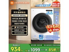米家10kg滚筒洗衣机直降，到手仅934元