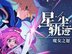 星尘轨迹：魔女之愿5月29日登陆Steam，融合卡牌与策略的像素风SRPG