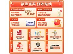 美的GX1000S Max洗碗机PLUS专享价
