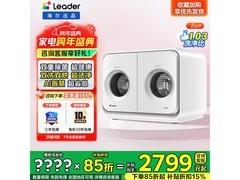 Leader懒人洗烘一体机2097元