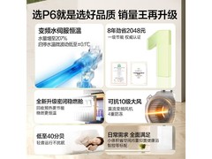万和14L水伺服燃气热水器543元