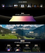 「出发，去创作」：蓝图影像战略升级，vivo X500系列稳了