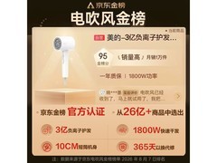 美的3亿负离子电吹风，满200减25，到手仅73.06元