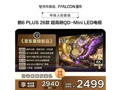 雷鸟鹤6 Plus 55英寸电视2564元