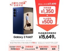三星Galaxy Z Fold7 5G折叠机满减特惠