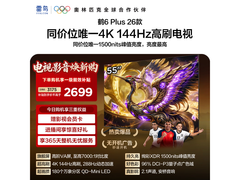 雷鸟55英寸鹤6 Plus 26系列电视低至2564元