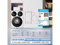 Leader三筒洗烘一体机直降1900元