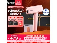 Panasonic EH - NX70电吹风京东特惠到手429元