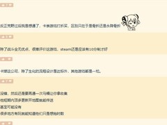 鬼武者：剑之道二周目残杀模式因强制重复流程遭玩家集中批评