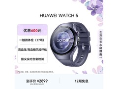 华为WATCH 5 46mm eSIM版限时特惠