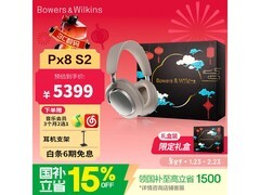 宝华韦健Px8S2耳机直降1100元！