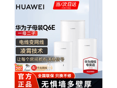 华为 KUAFU - PL201 路由器套装立减返现！