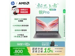 惠普锐Pro 14笔记本活动价低至5005元
