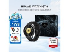 华为手表WATCH GT 6优惠购，到手1069元