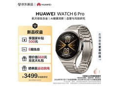 华为WATCH 6 Pro智能通话手表