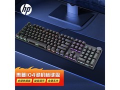 惠普K10G游戏键盘，到手仅需104元！