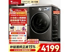 小天鹅小乌梅3.0高奢洗衣机