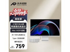 未来视野RV100Q 27英寸2K高刷显示器
