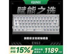 IQUNIX EV63电竞键盘京东特惠低至1109元