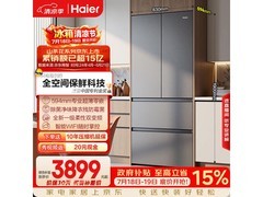 海尔山茶花曜夜冰箱500L
