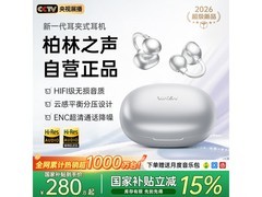 维肯P99 Pro骨传导耳机月光银