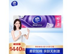 维达无芯卷纸超值购！满99享8折，到手24.9元