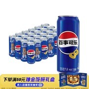 百事可乐330ml*24听细罐，满减满折到手44.9元