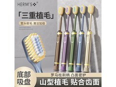 HERM'S三代成人牙刷11支套装，满减后16.9元超划算