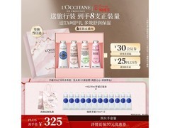 欧舒丹4支装护手霜礼盒，多重满减后380元带回家！
