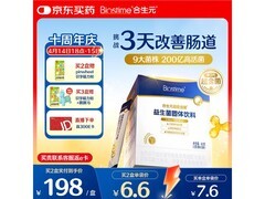合生元超金菌益生菌京东促销，满减后238元速囤！
