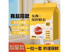Kaooseen一次性防尘罩促销！1包500只仅7.99元