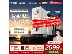 安吉尔反渗透纯水机京东钜惠低至2235元