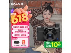 索尼RX100M7黑色版限时特惠