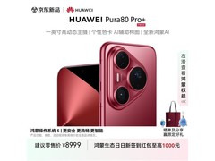 华为Pura 80 Pro+釉红版6209元