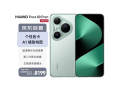 京东华为 Pura 80 Pro+ 釉青款直降679元